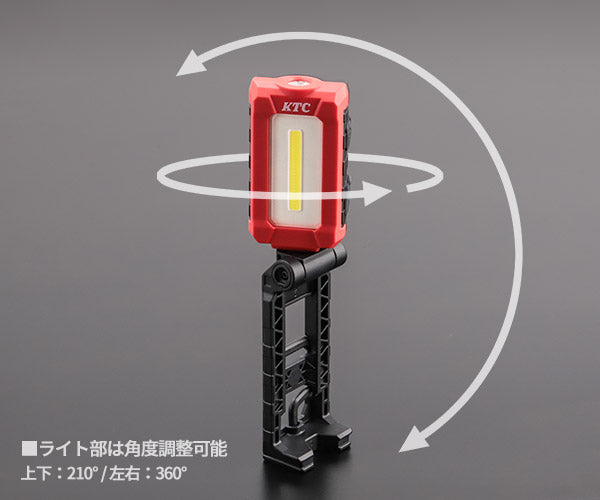 【ワケあり特価品】 (状態A) KTC 充電式LED折りたたみライト 600lm/IP65/マグネット&フック付き (AL818)(4989433778136) 京都機械工具