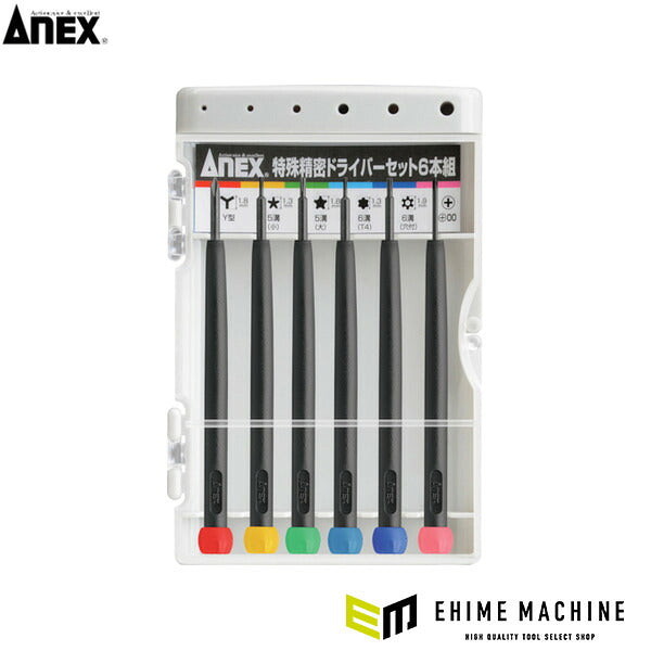 アネックス 特殊精密ドライバーセット 6本組 精密 (3476)(4962485350260) ANEX