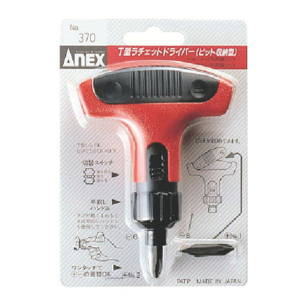 アネックス ビット収納型 T型ラチェットドライバー T型 ラチェット (370)(4962485202019) ANEX