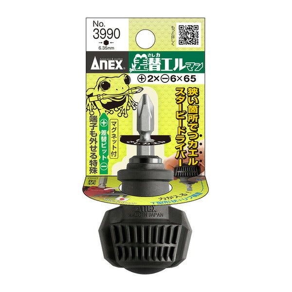 アネックス 差替式スタービードライバー 差替エルマン 差替式 短柄 (3990)(4962485241032) ANEX