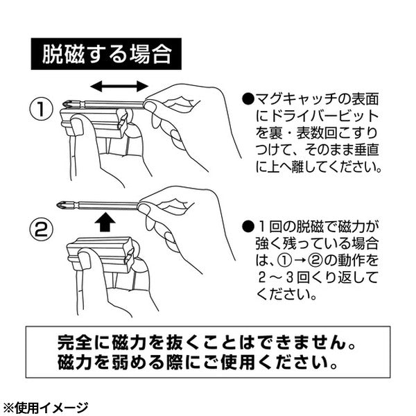 アネックス マグキャッチ 磁力 ネジ保持 (400)(4962485094010) ANEX