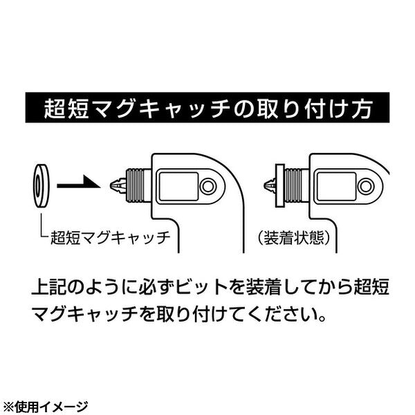 アネックス 超短マグキャッチ 磁力 ネジ保持 (409)(4962485094348) ANEX