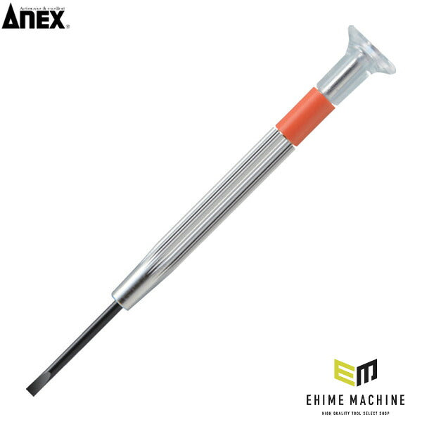 アネックス 時計用精密ドライバー -2.3 時計用 精密 (74)(4962485220051) ANEX