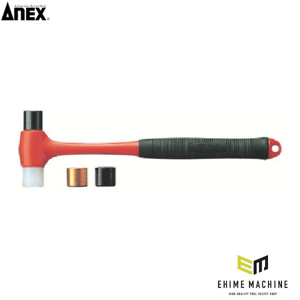 アネックス ヘッド交換ハンマー(中) ヘッド交換 (9008)(4962485330170) ANEX
