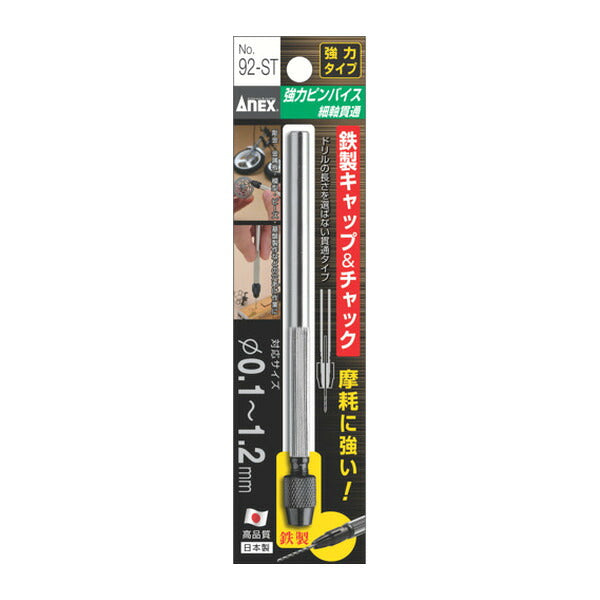 アネックス 精密ピンバイス収納式頭部回転キャップ付 0.1~3.2mm 手回し 穴あけ (98)(4962485221348) ANEX