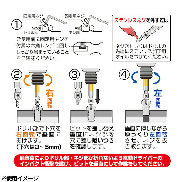アネックス なめたネジはずしビット3本組 M2.5~8ネジ用 ステンレスネジにも対応 全長65mm なめたネジ 取り外し (ANH-S3)(4962485361730) ANEX
