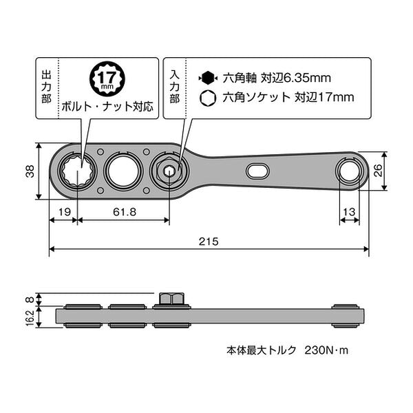 アネックス オフセットアダプター17mm 狭所 隅打ち (AOA-17)(4962485278816) ANEX