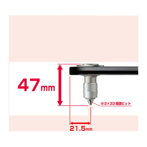 アネックス オフセットアダプター用ビットアダプター 狭所 隅打ち (AOA-19BA)(4962485273989) ANEX