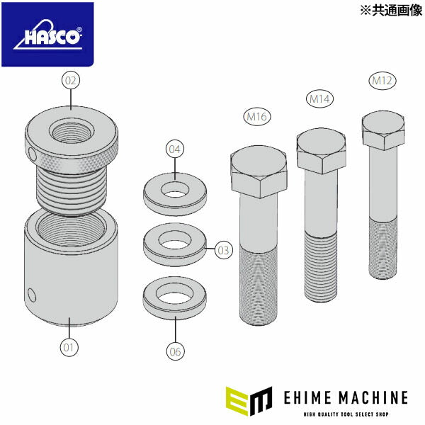 ハスコー AP-32用 7Tボルト M16×P1.5 座金セット AP-M16 (4940995513337) HASCO アンカーピンプーラー用 補修部品