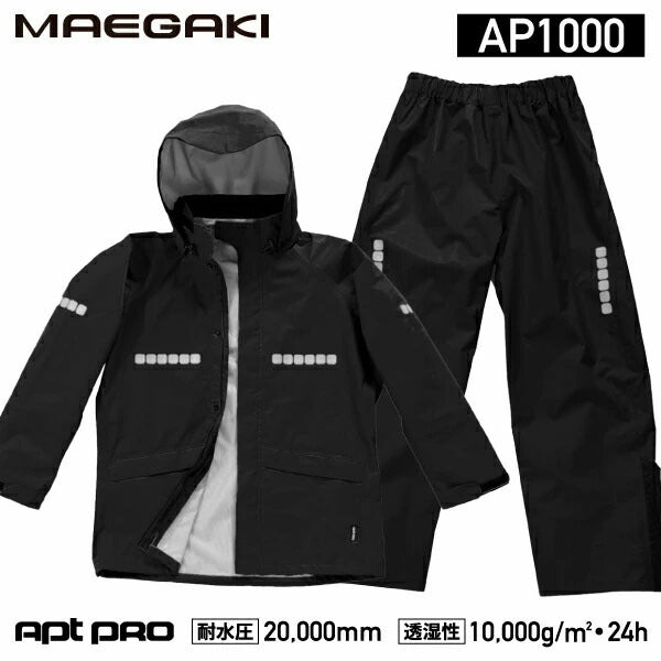 前垣 ワーキングレインスーツ ブラック AP1000BLK MAEGAKI カッパ 合羽 レインコート