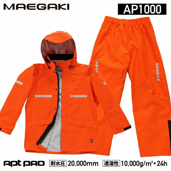 前垣 ワーキングレインスーツ レスキューオレンジ AP1000ROR MAEGAKI カッパ 合羽 レインコート