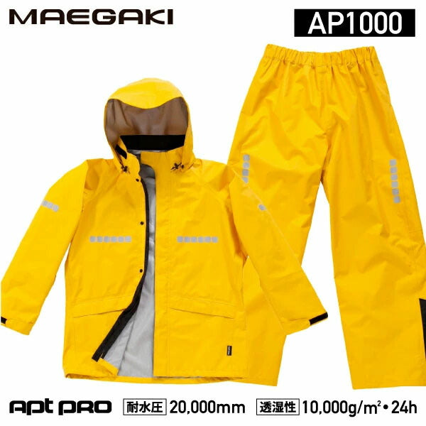 前垣 ワーキングレインスーツ イエロー AP1000YE MAEGAKI カッパ 合羽 レインコート
