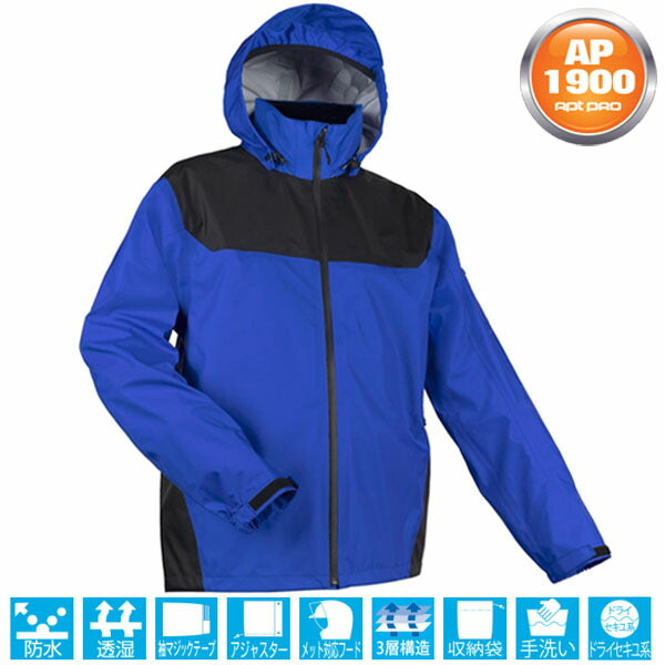 前垣 フルハーネス対応レインジャケット ロイヤルブルー AP1900BLUE MAEGAKI カッパ 合羽 レインコート ワークウェア 雨具 雨合羽 メンズ レディース