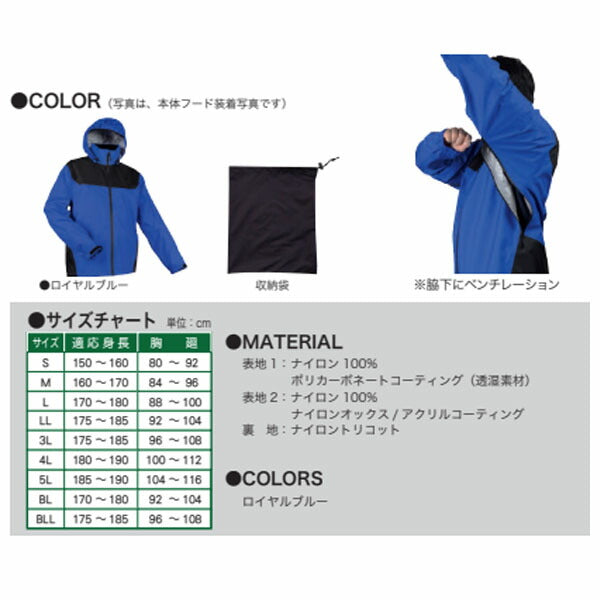 前垣 フルハーネス対応レインジャケット ロイヤルブルー AP1900BLUE MAEGAKI カッパ 合羽 レインコート ワークウェア 雨具 雨合羽 メンズ レディース