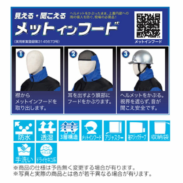 前垣 フルハーネス対応レインジャケット ロイヤルブルー AP1900BLUE MAEGAKI カッパ 合羽 レインコート ワークウェア 雨具 雨合羽 メンズ レディース