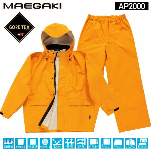 前垣 レインスーツ ゴアテックス オレンジ AP2000OR MAEGAKI