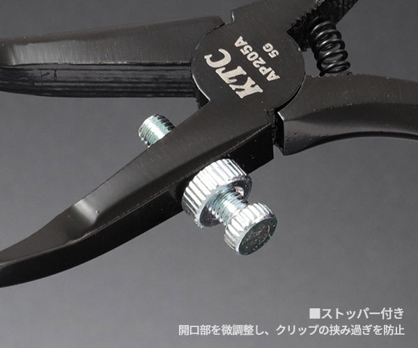 KTC クリップクランププライヤ 30度 AP205A (4989433778419) 京都機械工具 板金工具