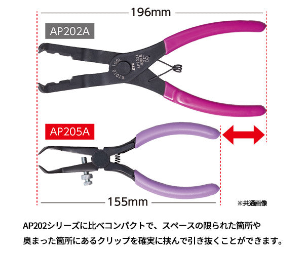 KTC クリップクランププライヤ 80度 AP205B (4989433778426) 京都機械工具 板金工具