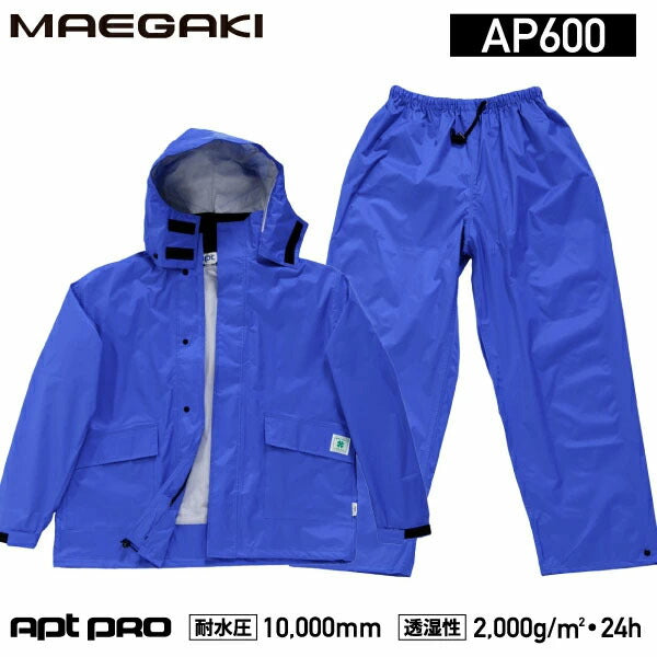 前垣 透湿レインスーツ ロイヤルブルー AP600RBLUE MAEGAKI カッパ 合羽 レインコート