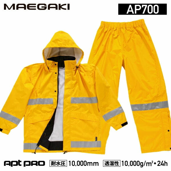 前垣 レインスーツ 反射付 イエロー AP700YE MAEGAKI カッパ 合羽 レインコート