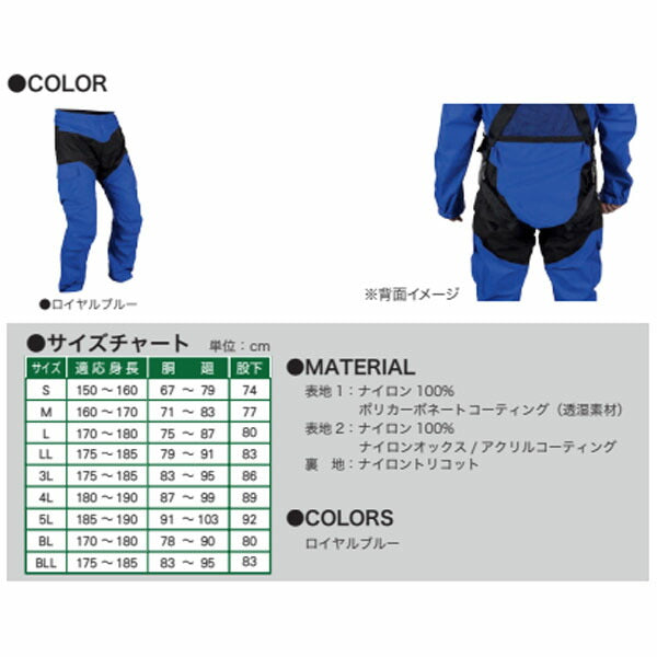 前垣 フルハーネスV型対応レインパンツ ロイヤルブルー AP950BLUE MAEGAKI カッパ 合羽 雨具 雨合羽 メンズ レディース