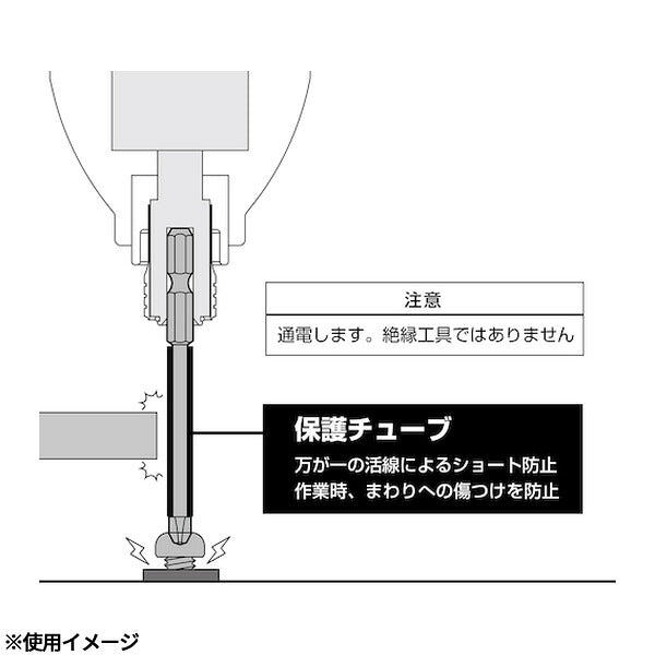 アネックス スリムチューブカラービット +2×200 細軸 色分け (ASP1-2200)(4962485403058) ANEX