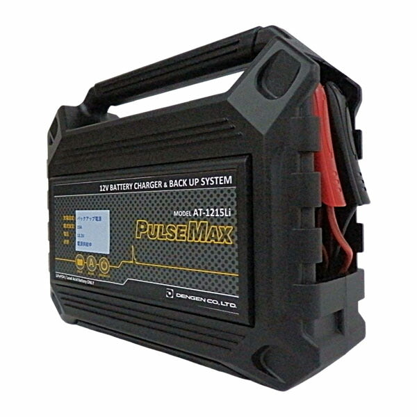デンゲン パルスマックス パルス充電器 12V鉛/LiFePO4対応 AT-1215LI (4562396130243) DENGEN