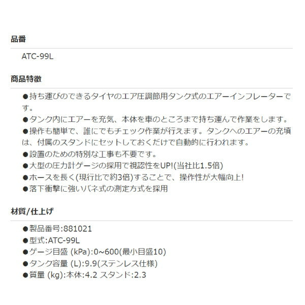 YAMADA エアーキャリー 9.9L ATC-99L タンク型エアーインフレーター タンク式空気入れ 大型圧力計ゲージ ヤマダコーポレーション