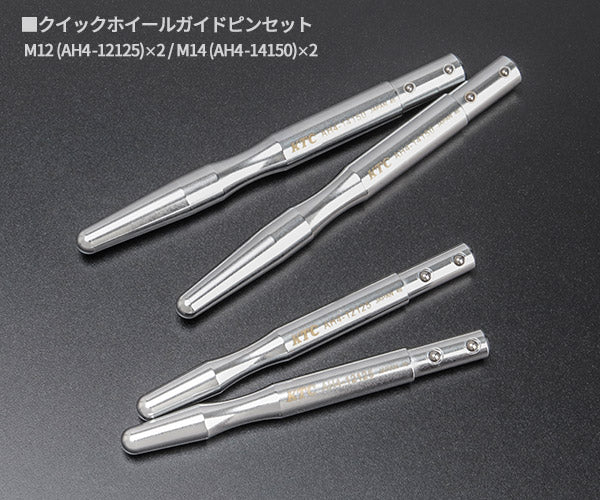 KTC ATH404 クイック ホイール ガイドピンセット 適応ホイール ボルトサイズ M12(AH4-12125) M14(AH4-14150) 車 自動車専用ツール 京都機械工具