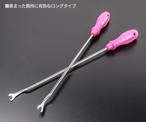 【ワケあり特価品】 (状態A) KTC クリップクランプツールセット(ロングアングルセット) ATP02