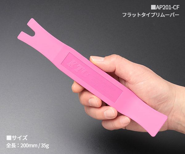 KTC ハンディリムーバーセット ATP2015