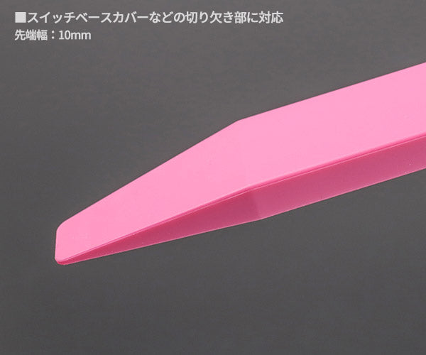 KTC ハンディリムーバー ヘラセット 3点 (ATP201H3)(4989433754499) 京都機械工具