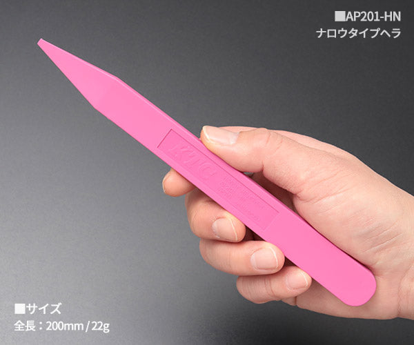 KTC ハンディリムーバー ヘラセット 3点 (ATP201H3)(4989433754499) 京都機械工具