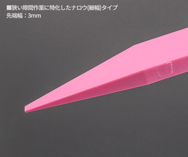 KTC ハンディリムーバー ヘラセット 3点 (ATP201H3)(4989433754499) 京都機械工具