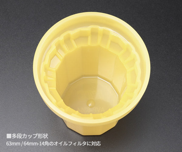 KTC フィルタオイルキャッチャー AVP-6364 京都機械工具