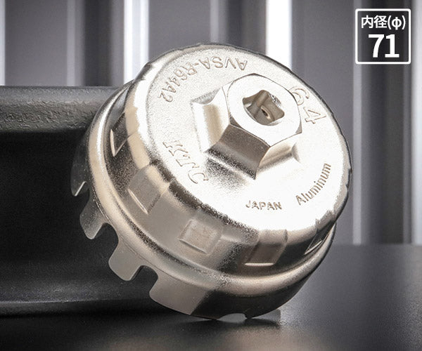 KTC ろ紙交換用オイルフィルターレンチ AVSA-R64A2 内径Φ71mm プリウス VOXY ヴィッツ他オイルフィルターキャップ専用工具