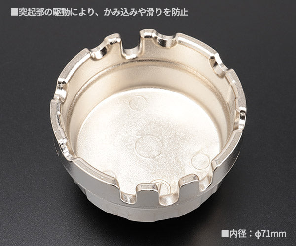 KTC ろ紙交換用オイルフィルターレンチ AVSA-R64A2 内径Φ71mm プリウス VOXY ヴィッツ他オイルフィルターキャップ専用工具
