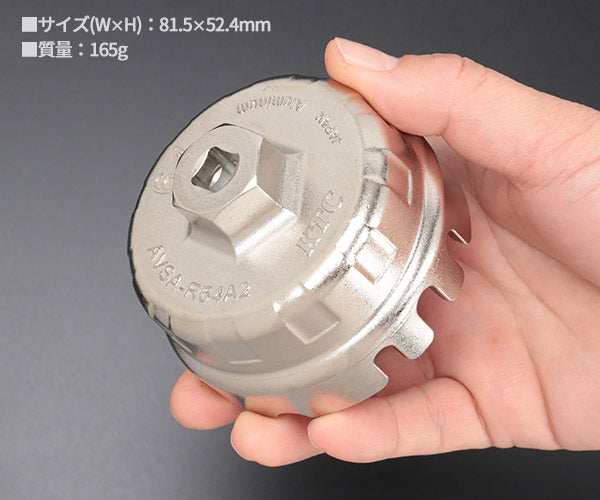 KTC ろ紙交換用オイルフィルターレンチ AVSA-R64A2 内径Φ71mm プリウス VOXY ヴィッツ他オイルフィルターキャップ専用工具