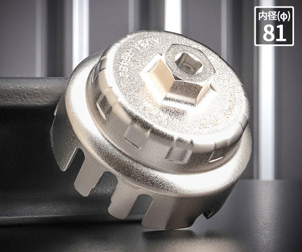 KTC ろ紙交換用オイルフィルターレンチ AVSA-R64B2 内径Φ81mm マークX クラウン ハイエース他オイルフィルターキャップ専用工具