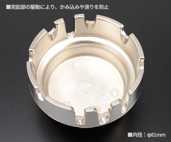 KTC ろ紙交換用オイルフィルターレンチ AVSA-R64B2 内径Φ81mm マークX クラウン ハイエース他オイルフィルターキャップ専用工具
