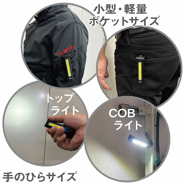 アックスブレーン 充電式LEDポケットワークライト 最大250lm (AWL-250CF)(4528235521955) AX BRAIN