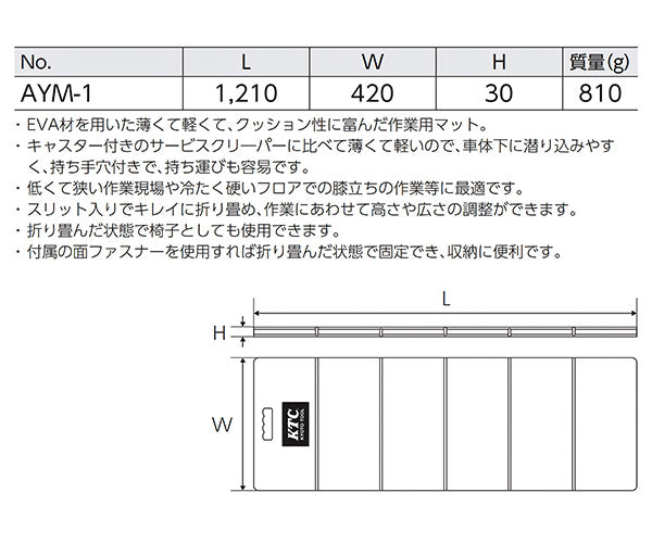KTC 作業寝台 メカニックマット AYM-1