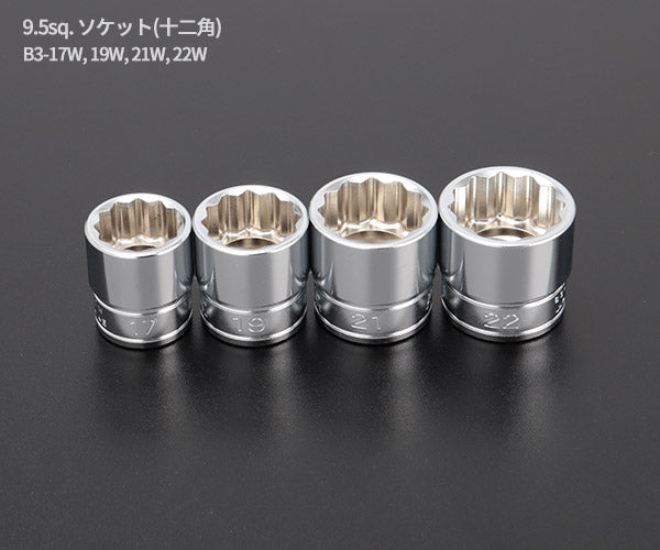 KTC B3-12PW 六角 十二角 9.5sq. ソケット 12点セット エヒメマシンオリジナルセット