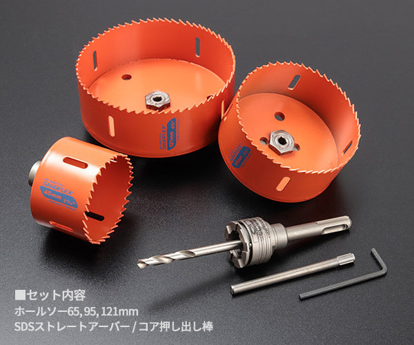 【ワケあり特価品】 (状態B) 日本正規品 バーコ プラマス用ホールソーキット SDSアーバー (BAHPBHKSDS)(4547230128570) BAHCO