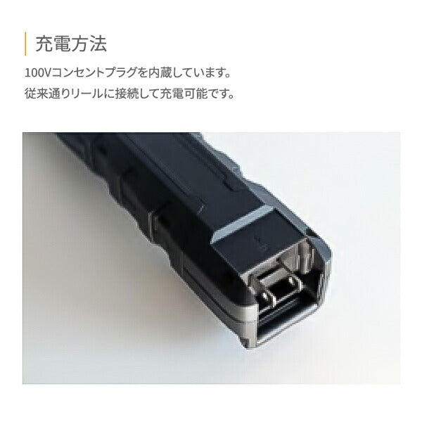 TRIENS ブライトアーム ゼロワン 500lm BAL-01A 100V充電式 ハンディ型 ワークライト リール接続 三協リール