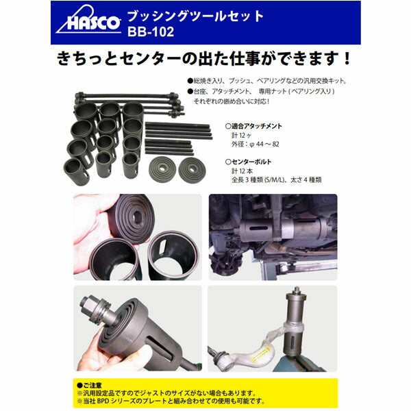 ハスコー ボルト M14/S BB-102-S14 (4940995513924) HASCO ブッシュベアリングプーラー用 補修パーツ