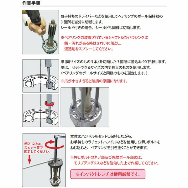ハスコー ボールベアリングプーラー BBP-L (4580372214732) HASCO シャフト付ベアリング抜き取り工具