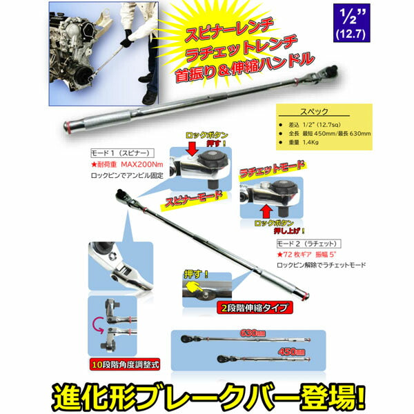 ハスコー ブレークバーラチェットレンチ(Type2) BBR-2000-T2 (4582605862581) HASCO 伸縮可能な1本2役の切り替え式レンチ