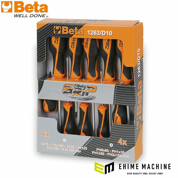 日本正規品 ベータ ドライバーセット 10本組 (1263/D10)(8014230611143) Beta