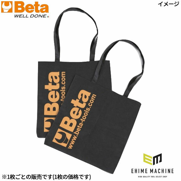 日本正規品 ベータ トートバッグ (9569S)(8014230820804) Beta